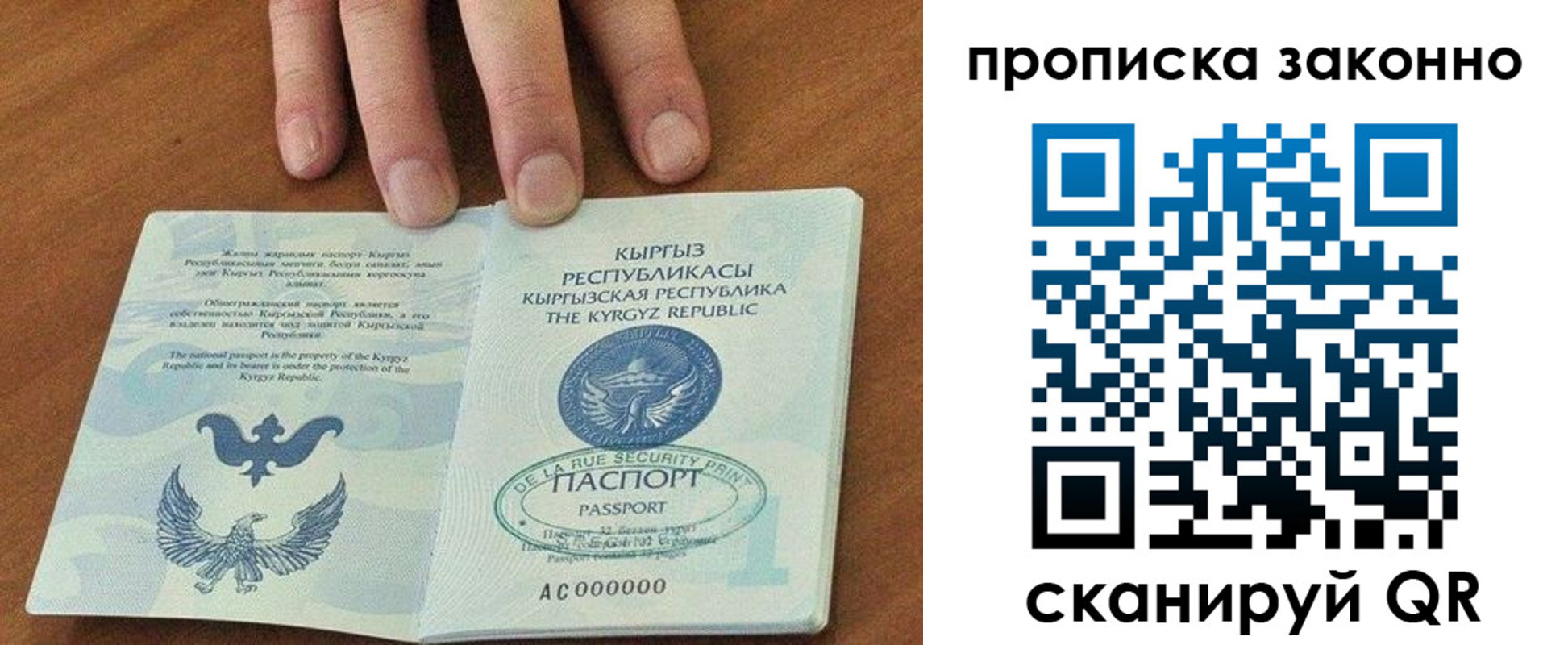 прописка штамп в Никольске