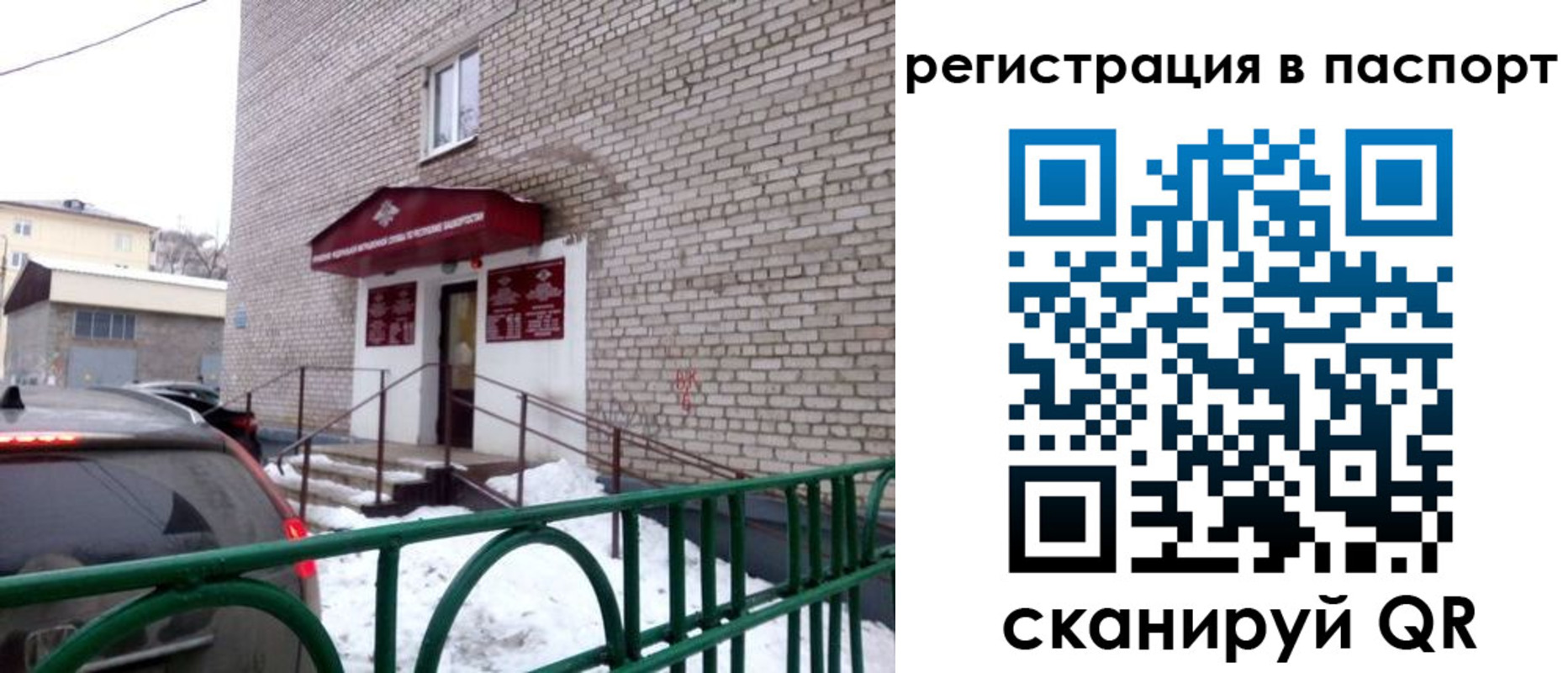 временная регистрация поиск в Никольске